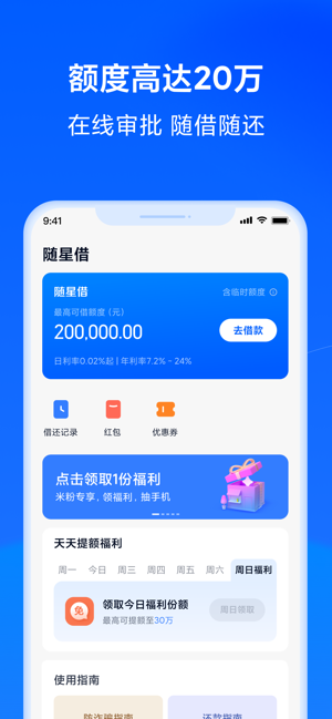 天星金融iPhone版截图5