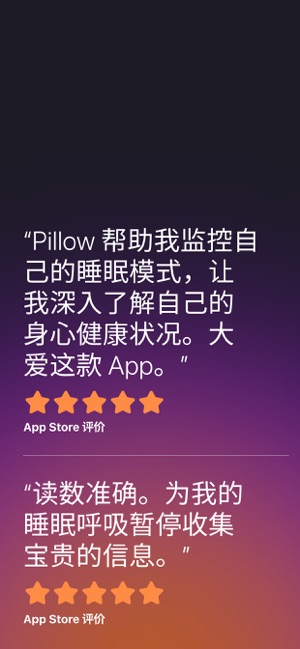 Pillow：睡眠周期跟踪器iPhone版截图11