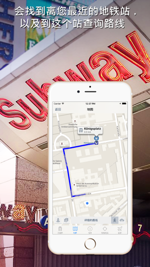 慕尼黑地铁导游iPhone版截图4