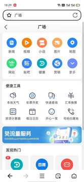 CC浏览器截图1