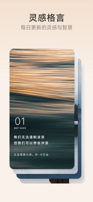 潮汐iPhone版截图8