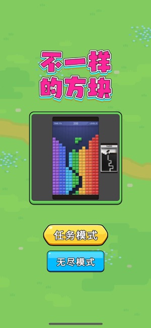 方块真奇怪iPhone版截图1