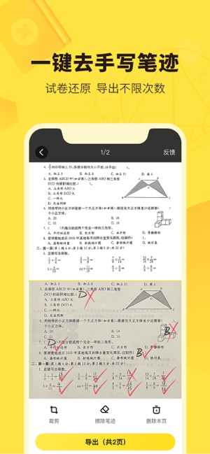 快对iPhone版截图3