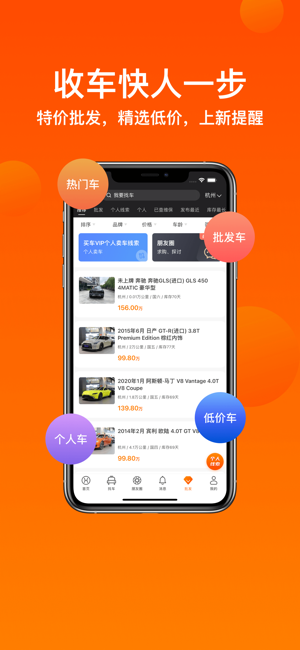 华夏二手车网iPhone版截图2