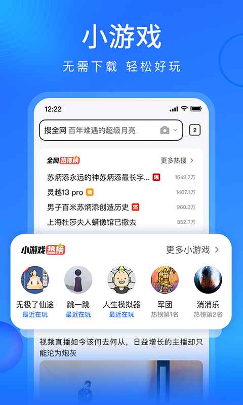 搜狗浏览器极速版截图4