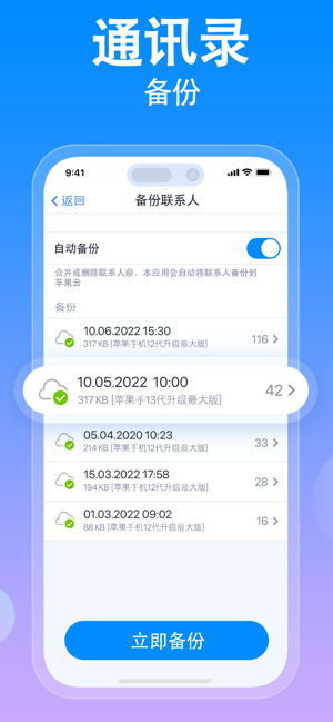 爱智能清理(SmartCleaner)iPhone版截图9