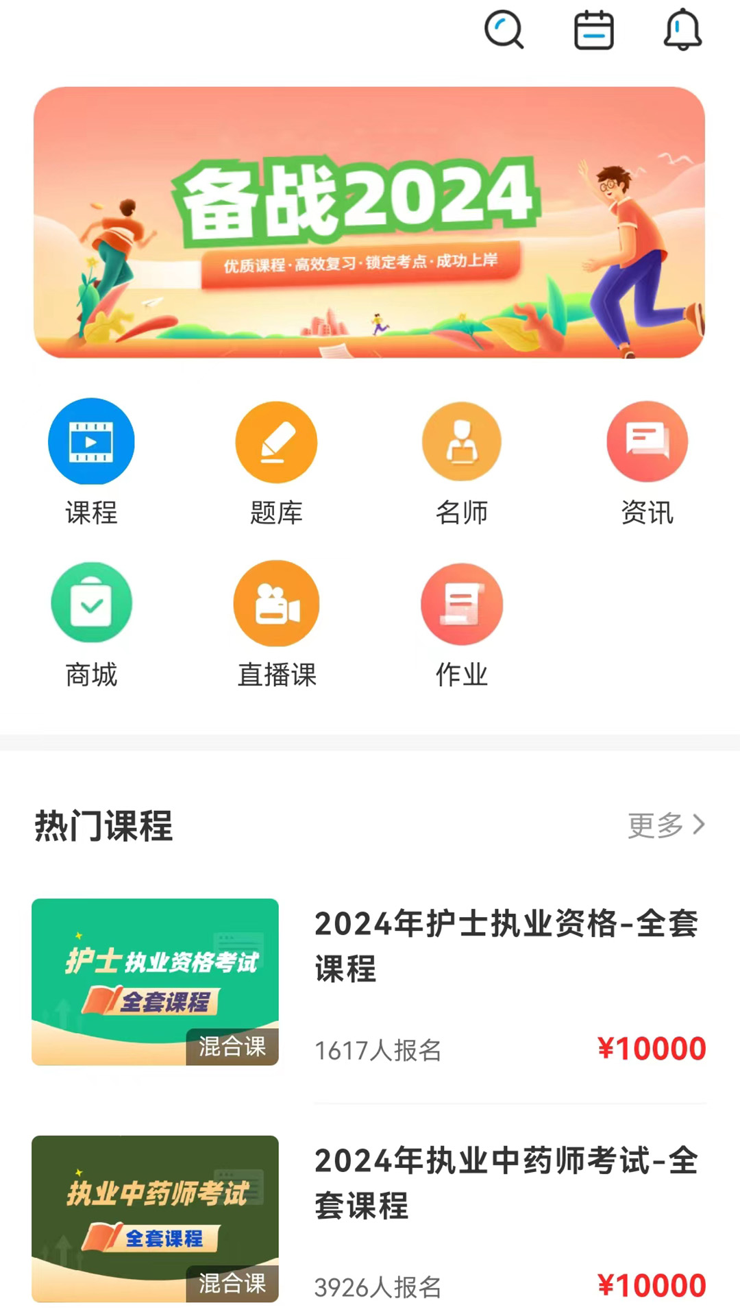 云上课堂截图2