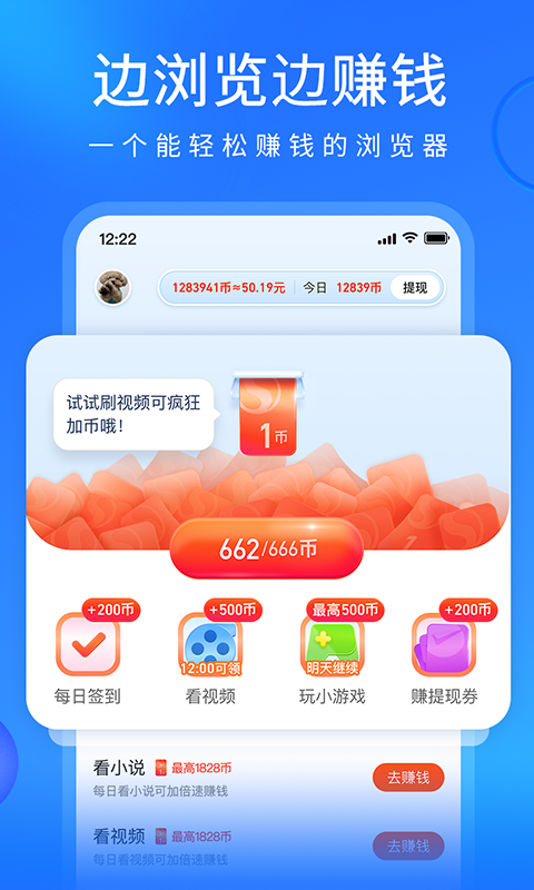 搜狗浏览器极速版截图2