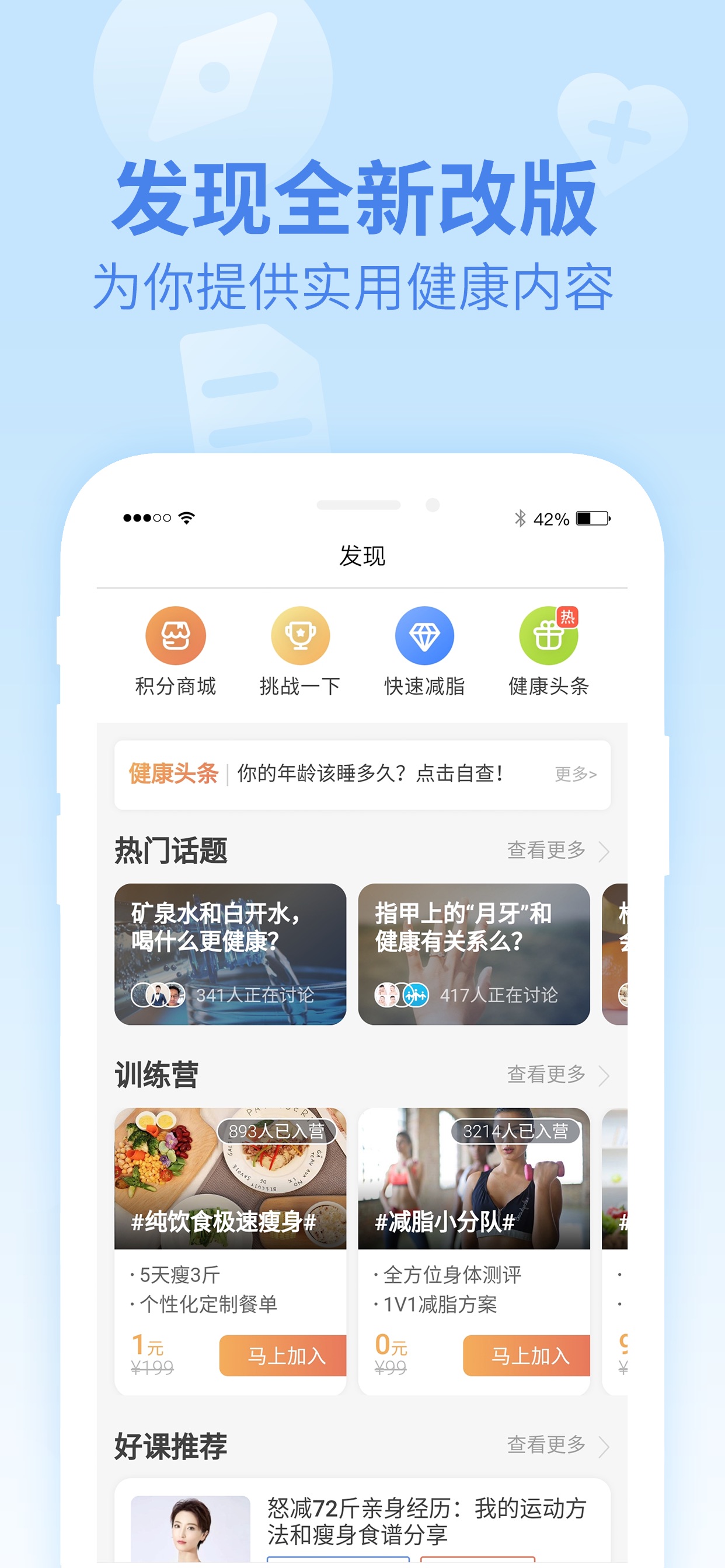 乐心健康截图5