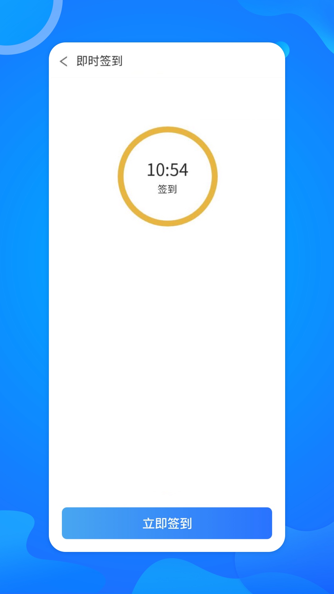 智慧外语云课堂截图1