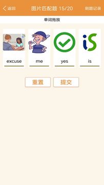 大猫新概念英语同步课堂截图2