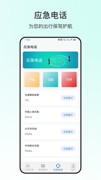 违法截图3