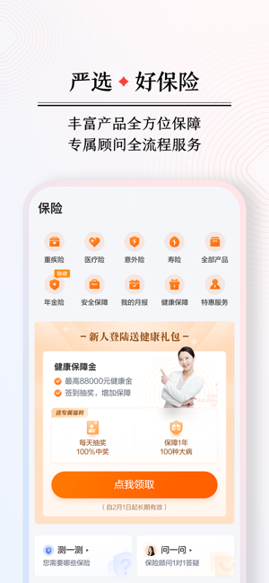 度小满金融iPhone版截图6