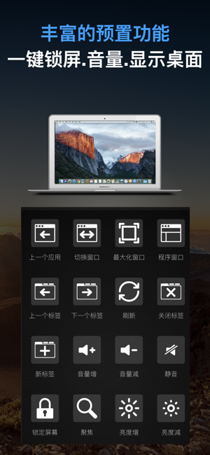 超控ControlaxPro：快捷启动和切换器iPhone版截图7