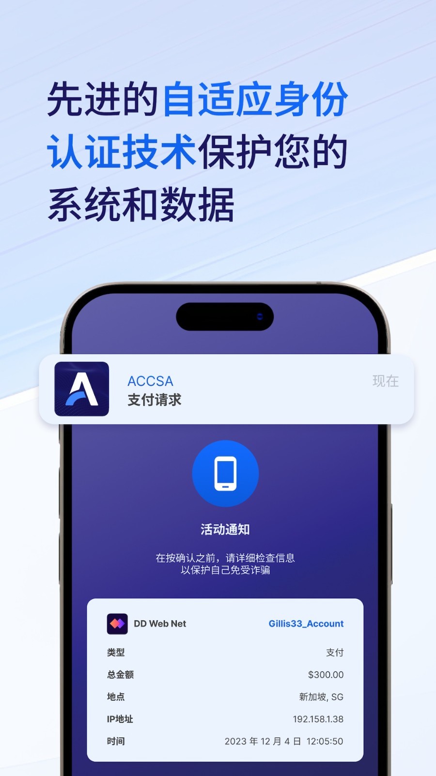 ACCSA截图5