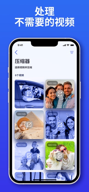 极速清理：手机系统清理优化大师iPhone版截图4