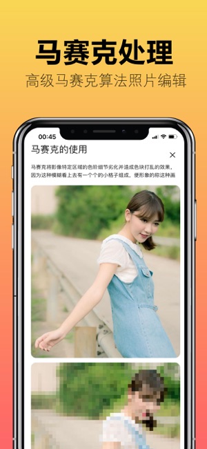 图片编辑－最美照片编辑处理软件iPhone版截图3