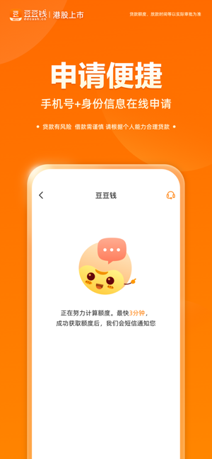 豆豆钱iPhone版截图7