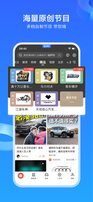 易车iPhone版截图7