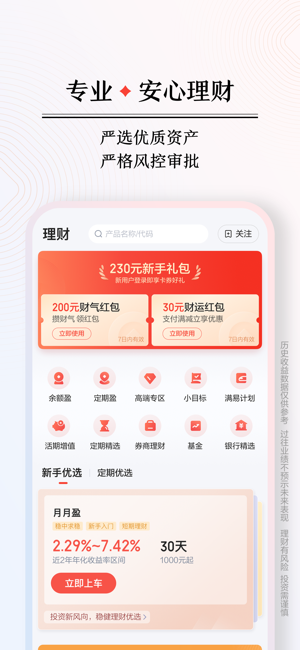 度小满金融iPhone版截图5