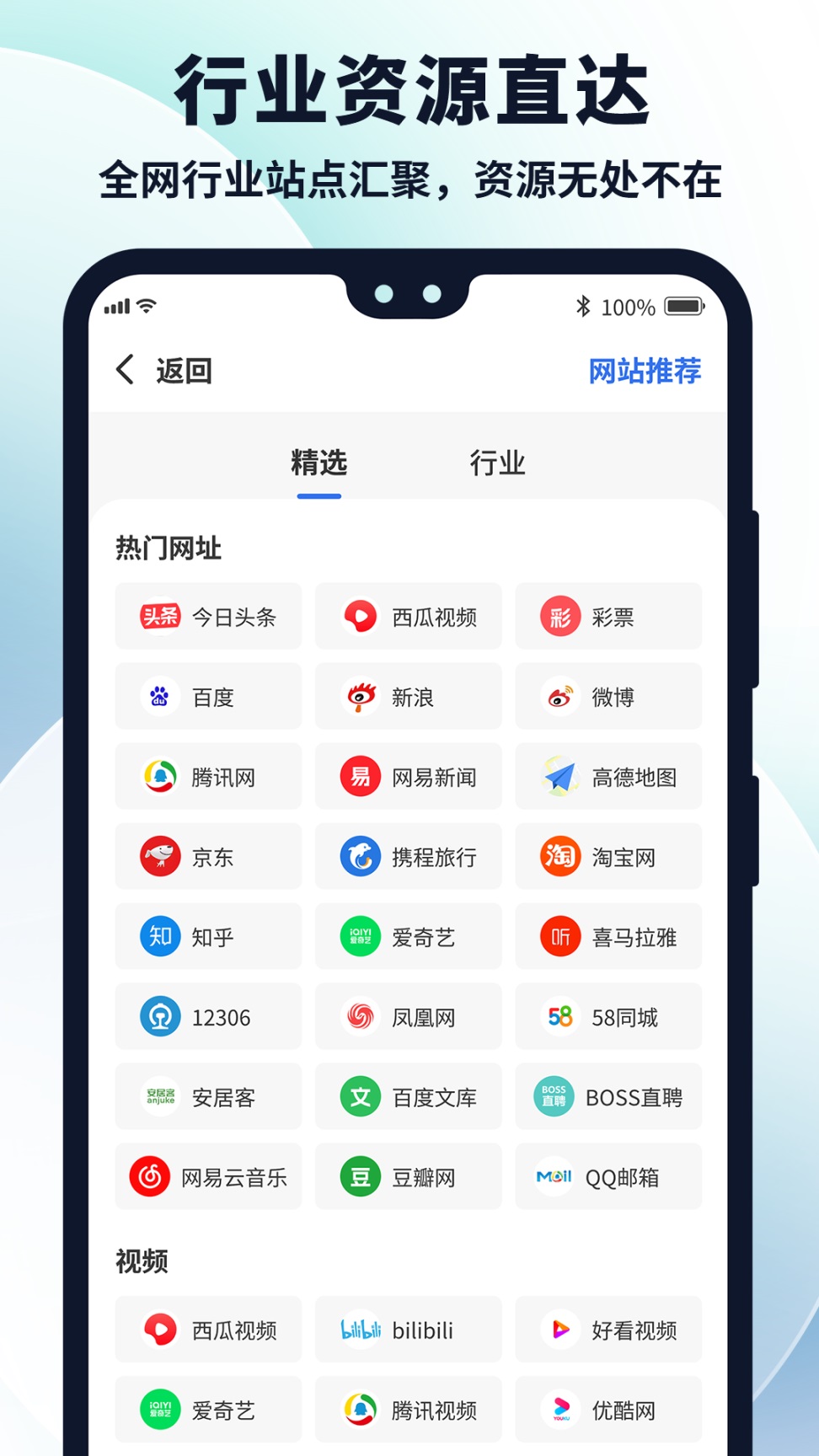 多御浏览器截图4