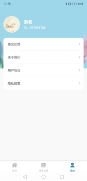 成语极速版截图1