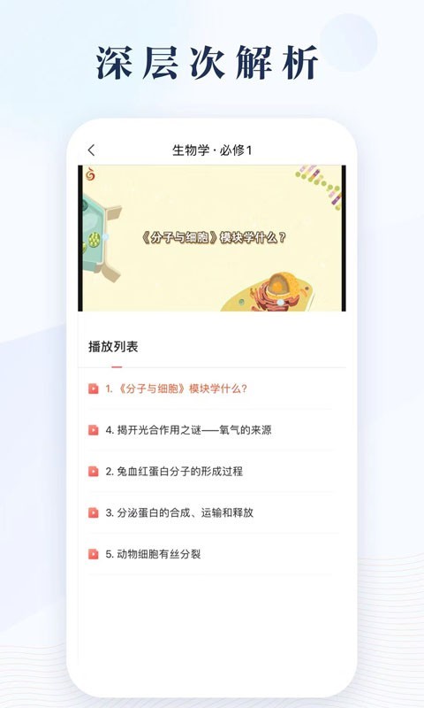 凤凰数字教材鸿蒙版截图3