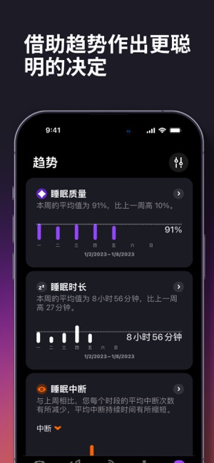 Pillow：睡眠周期跟踪器iPhone版截图10