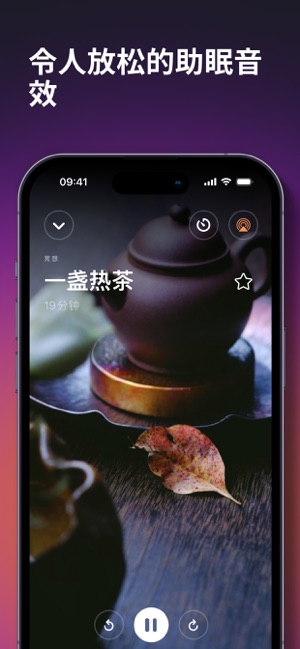 Pillow：睡眠周期跟踪器iPhone版截图9