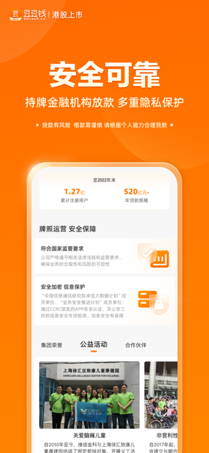 豆豆钱iPhone版截图5