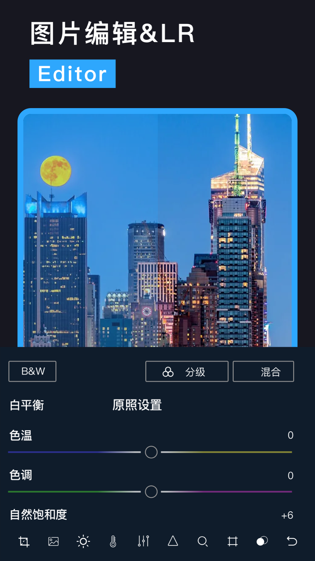 Lr图片调色截图3