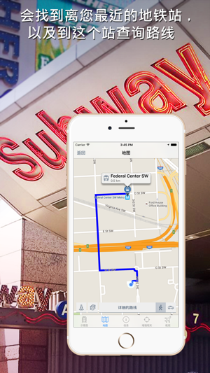 华盛顿地铁导游iPhone版截图4