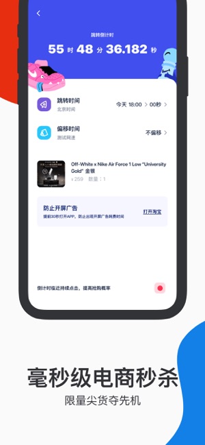 探火iPhone版截图3