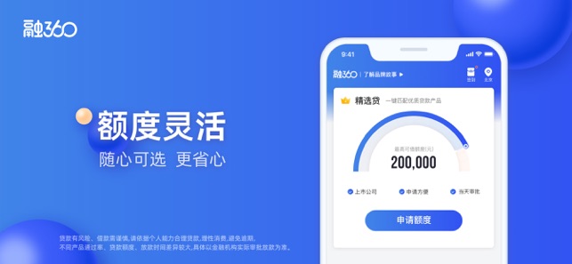 融360iPhone版截图4