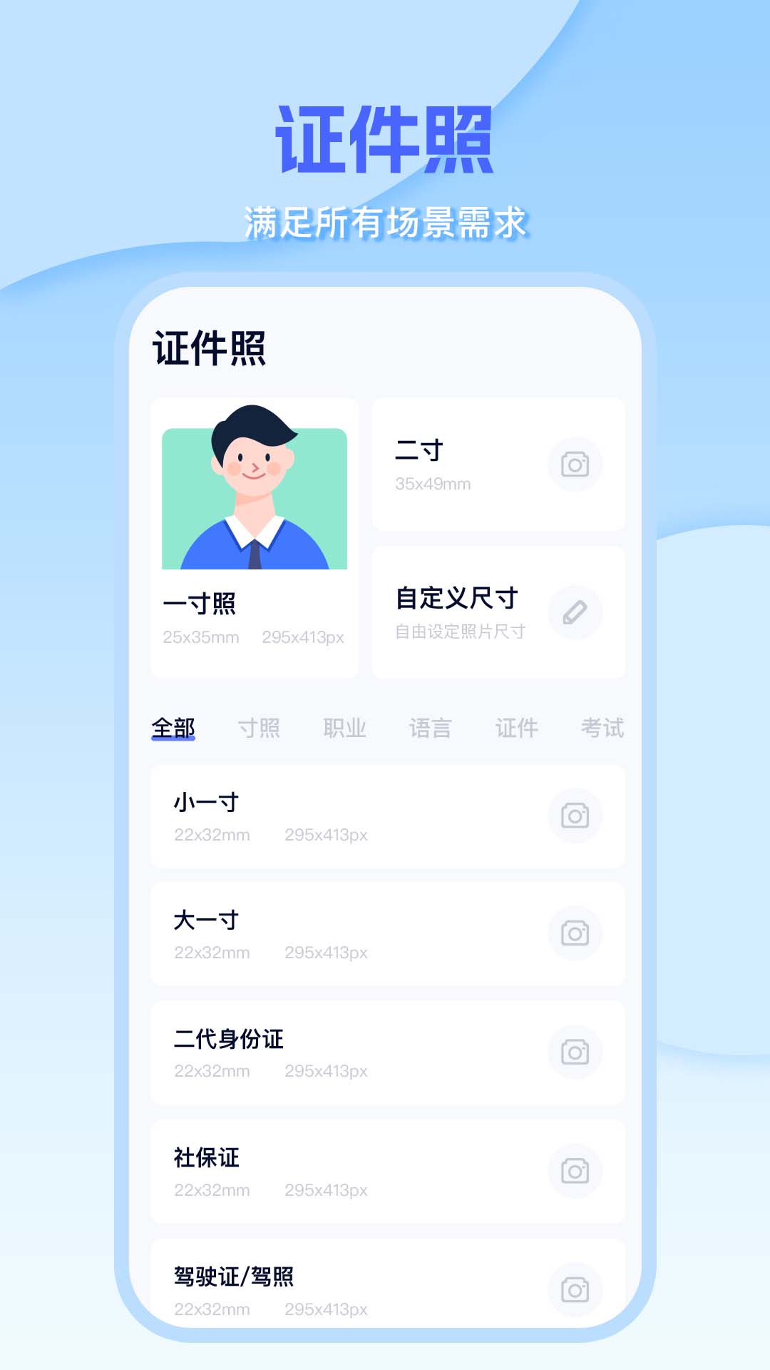 word手机办公文档截图3