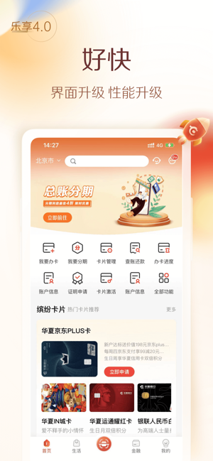 华彩生活iPhone版截图2