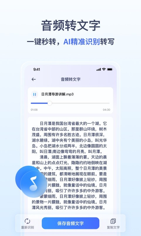 金舟录音鸿蒙版截图3