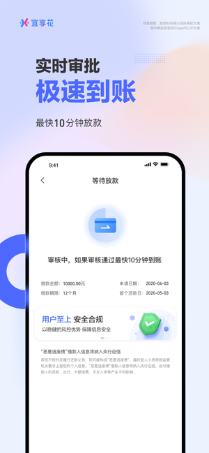 宜享花iPhone版截图4