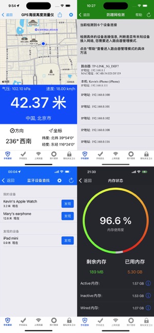 超级手机管家:桌面小组件,手机清理,设备监控iPhone版截图6