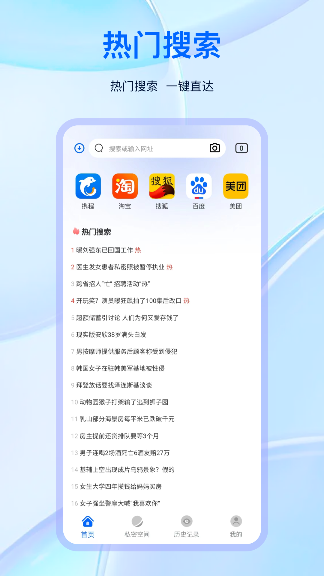 火影浏览器截图1