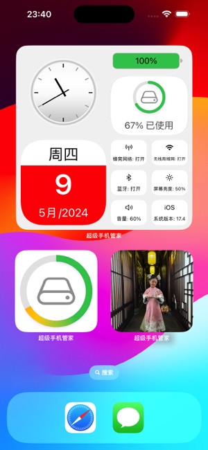 超级手机管家:桌面小组件,手机清理,设备监控iPhone版截图3