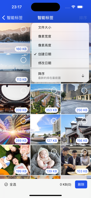 全能手机清理iPhone版截图3