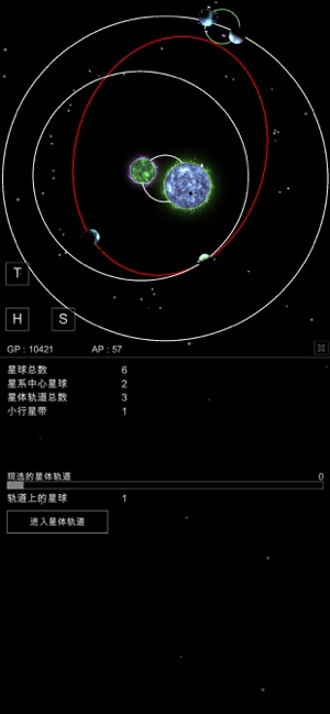 沙盒星球iPhone版截图4