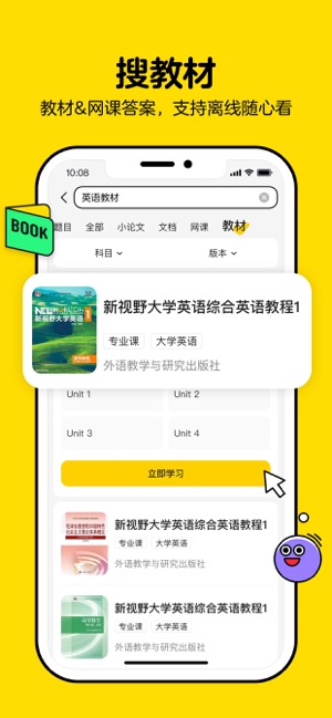 不挂科—文库大学生版iPhone版截图2