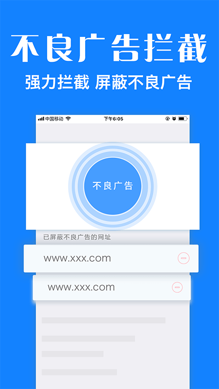 浏览器plus截图3