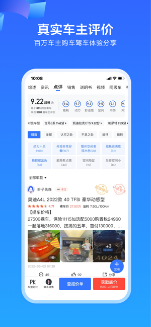 易车iPhone版截图5