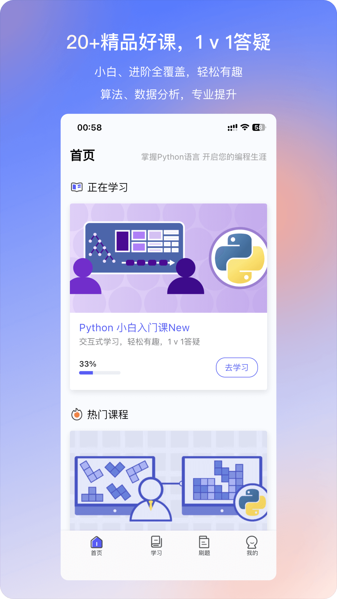 哈希编程-PythonTip学编程截图1