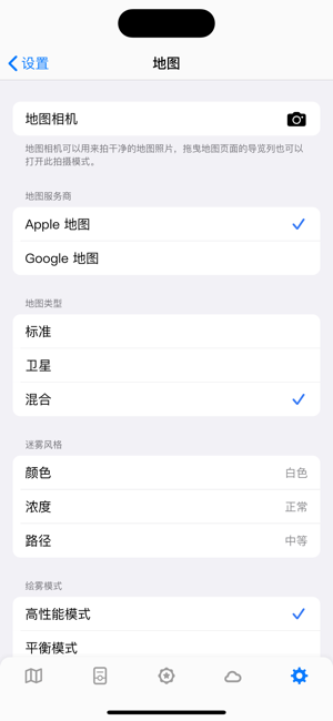 世界迷雾iPhone版截图10