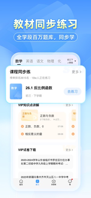 小猿搜题iPhone版截图6