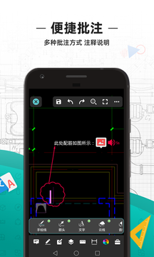 CAD看图王截图4